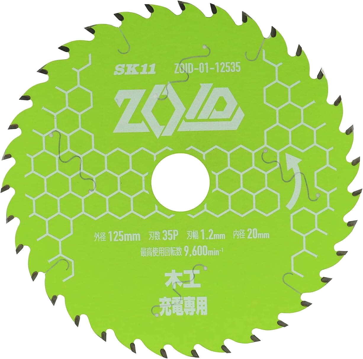 Zoid 35P Blade